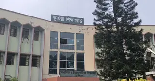 কুমিল্লা বোর্ডে বৃহস্পতিবারের এইচএসসি পরীক্ষা স্থগিত